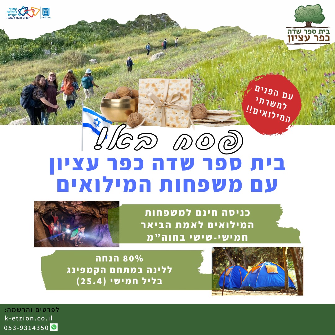 מילואים_20240420205724.190.jpeg