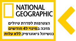 נאשיונל2_20220824155019.085.png