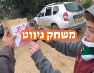 ניווט_20230911084850.791.jpg